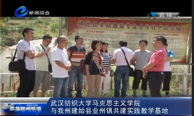 禁漫天堂下载
与恩施业州镇共建研究生实践教学基地